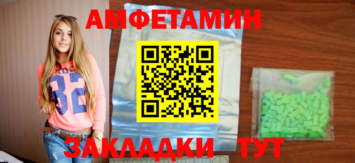 Amphetamine Premium Кириши