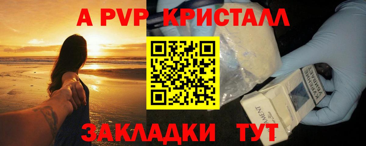 Alpha-PVP кристаллы Кириши