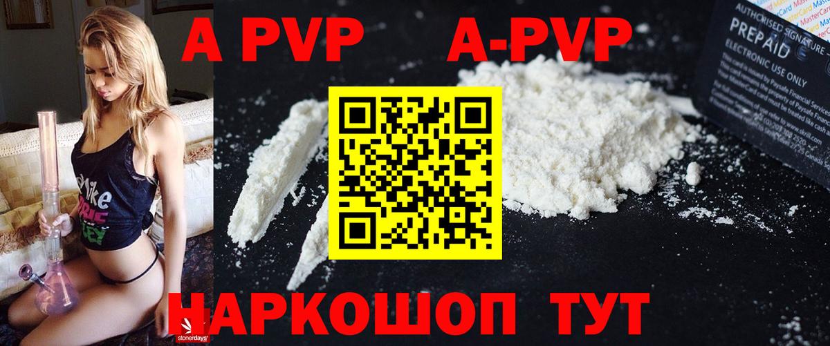 Альфа ПВП крисы CK  Alpha PVP кристаллы  Кириши  APVP СК  Вход с VPN 