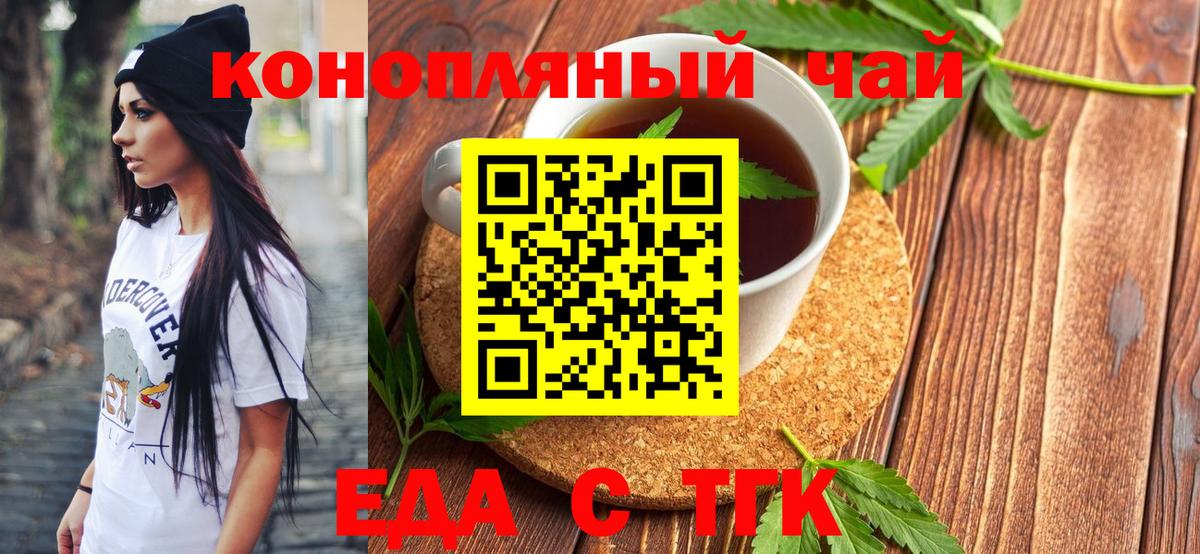 Кириши  Печенье с ТГК конопля  Вход с VPN 