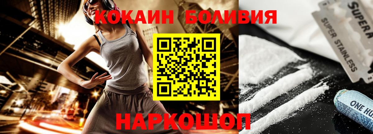 Кокаин  COCAIN Fish Scale  Вход с VPN  COCAIN Перу  Кириши 