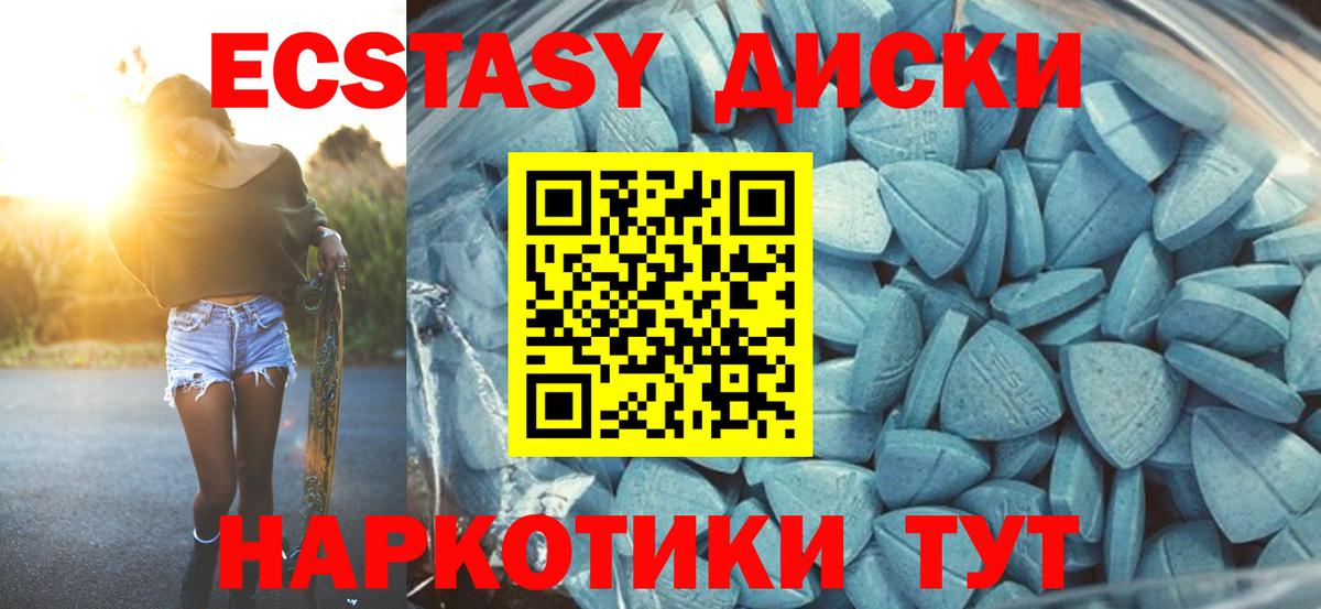 Ecstasy ешки  Экстази  Вход с VPN  Кириши  Экстази XTC 