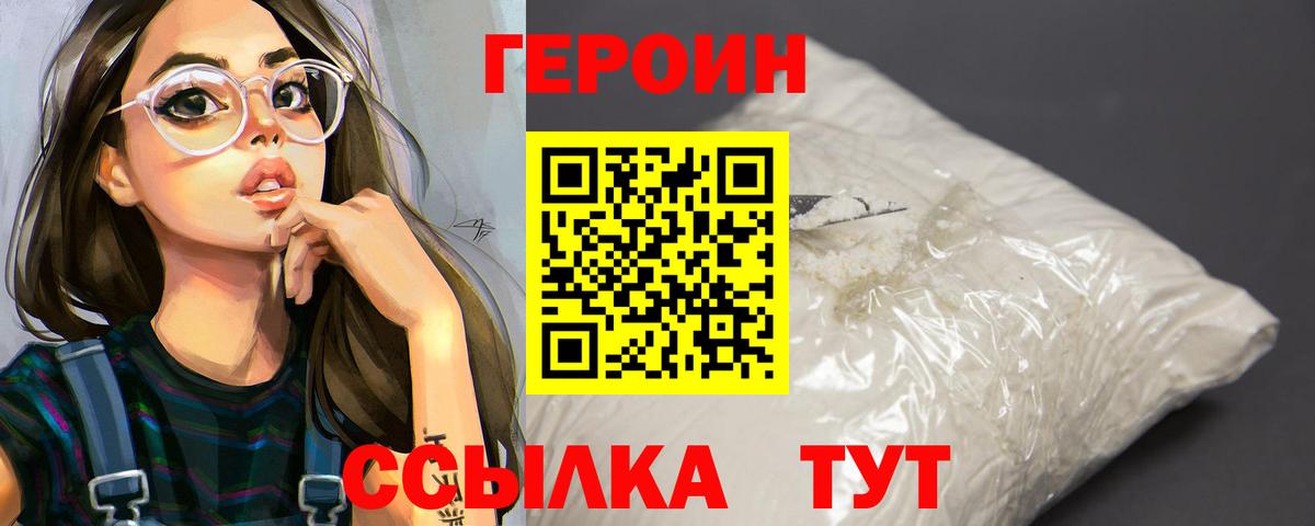 ГЕРОИН VHQ  Вход с VPN  Кириши 