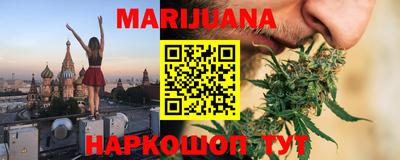 каннабис Краснодар