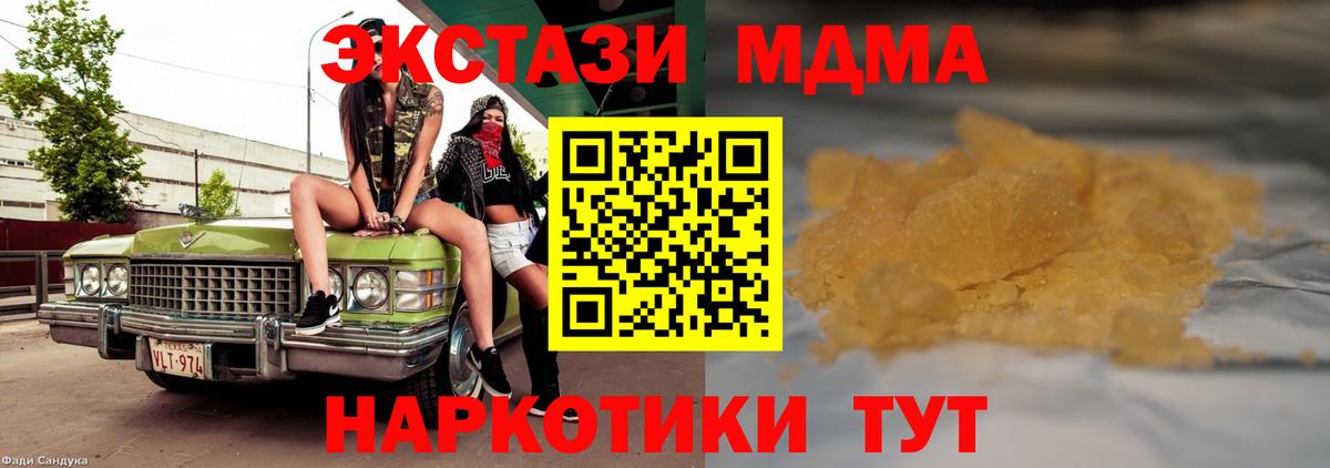 МДМА молли Кириши