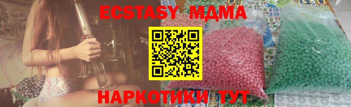 Кириши  MDMA  Вход с VPN  МДМА кристаллы  MDMA Molly 