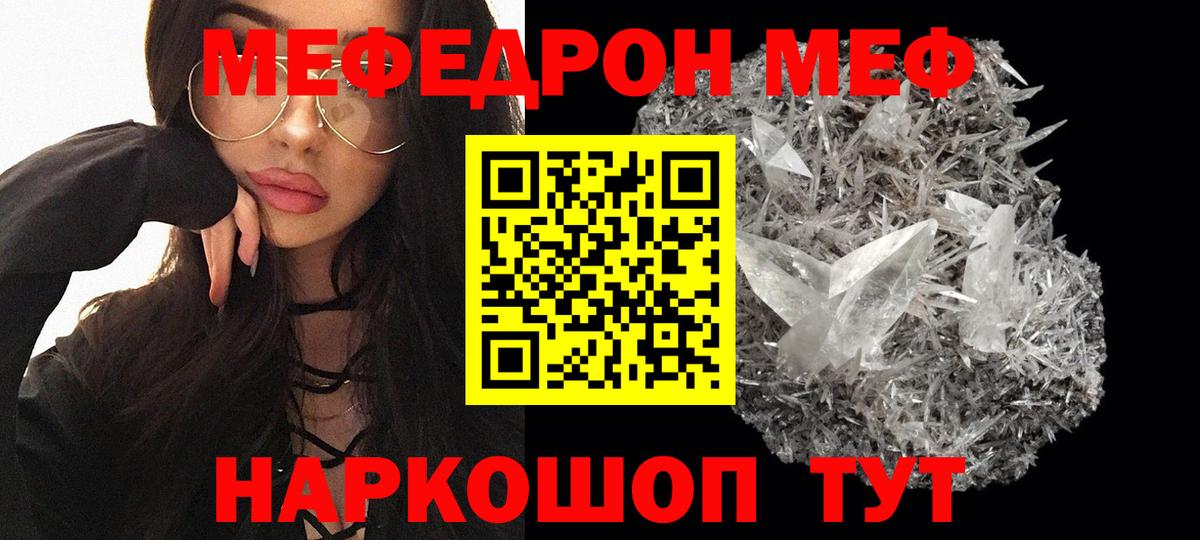 Кириши  МЕФ мяу мяу  Мефедрон  МЯУ-МЯУ мяу мяу  Меф  Вход с VPN 