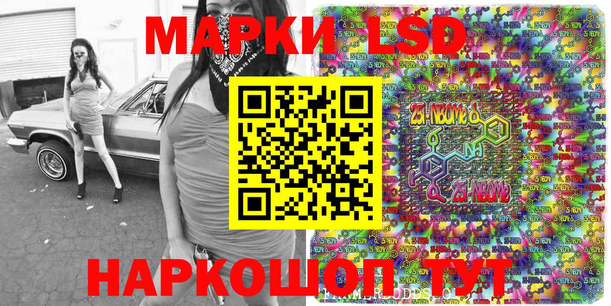 Марки NBOMe 1,8мг Кириши