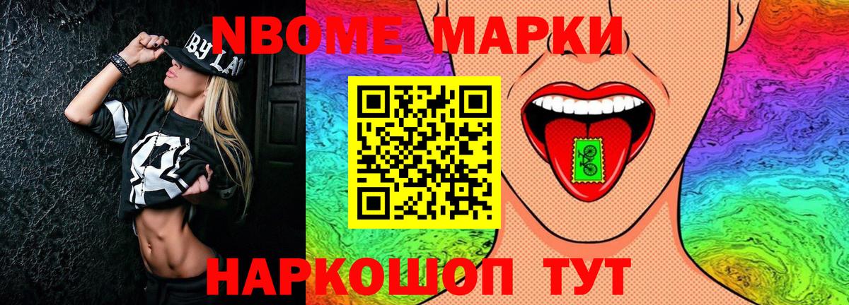 Кириши  Марки 25I-NBOMe 1,5мг  Вход с VPN 