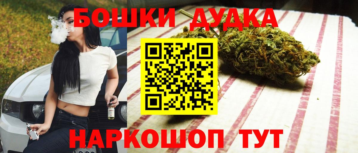 МАРИХУАНА марихуана  Каннабис MAZAR  Вход с VPN  Бошки Шишки планчик  Кириши 